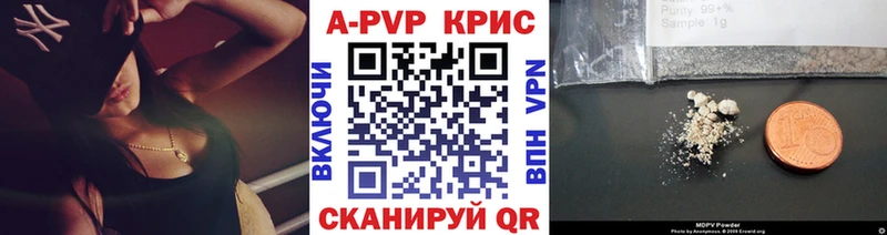 APVP Соль Перевоз