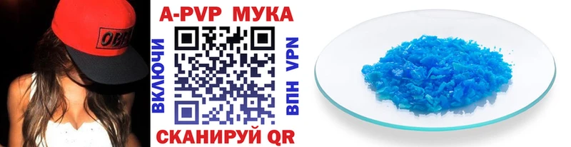 А ПВП мука Перевоз