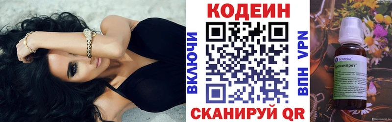 Codein Purple Drank  Перевоз 