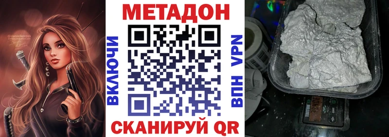 МЕТАДОН VHQ  Перевоз 